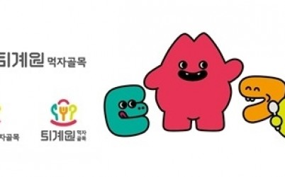 (1126)[지역경제과]남양주시, 퇴계원먹자골목 공동브랜드 사업 성과 발표(브랜드 이미지).jpg width: 100%; height : 150px