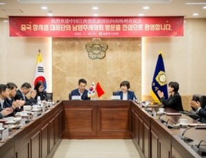 (사진1)남양주시의회, 중국 장시성 간강신구 방문단 접견.jpg