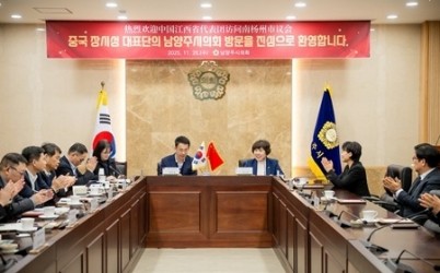 (사진1)남양주시의회, 중국 장시성 간강신구 방문단 접견.jpg width: 100%; height : 150px