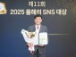 광주시, ‘2025 올해의 SNS’ 기초지자체 블로그 부문 대상 수상.jpg