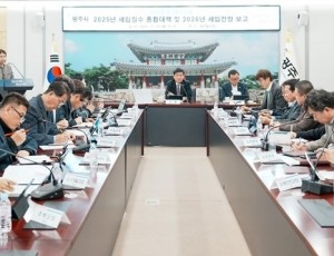 광주시, ‘2025년 세입 징수 종합대책 및 2026년 세입 전망 보고회’ 개최 (1).jpg
