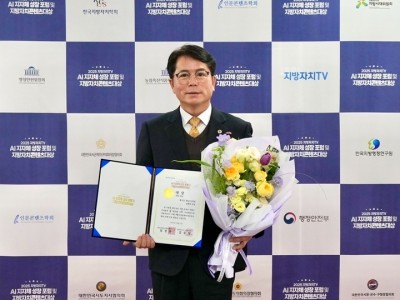 [보도사진]하남시의회 금광연 의장, 2025 지방자치콘텐츠대상 행정·경제분야 지방자치학회장 표창 수상(1).jpg