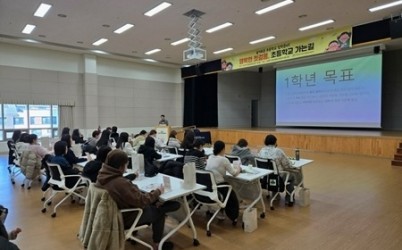 (1128)[보육정책과]남양주시, ‘슬기로운 초등학교 입학 준비’ 교육 성료(사진).jpg width: 100%; height : 150px