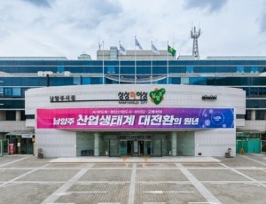 (1203)[도시정책과]남양주시, 2030년 도시관리계획 재정비 완료(시청전경).jpg