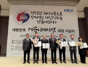 (1203)[홍보담당관]‘THE 남양주’, 2025 대한민국 커뮤니케이션대상 ‘국회 문화체육관광위원장상’ 수상(사진).jpg