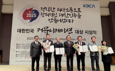 (1203)[홍보담당관]‘THE 남양주’, 2025 대한민국 커뮤니케이션대상 ‘국회 문화체육관광위원장상’ 수상(사진).jpg width: 100%; height : 150px