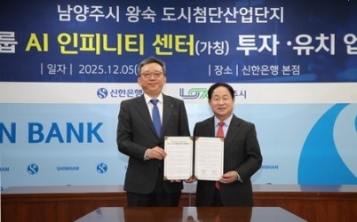 (1205)[전략산업과]남양주시, 신한금융그룹과 8,500억 원 규모 ‘AI 인피니티 센터’ 투자 협약 체결(1.정상혁 은행장, 주광덕 시장).jpg width: 100%; height : 150px