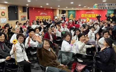 (1205)[복지정책과]남양주시 서부희망케어센터, ‘제3회 동고동락 주민발표회모두ON’ 성황리 개최(사진).jpg width: 100%; height : 150px