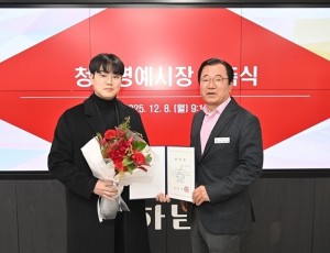 (사진)시정에 청년 시각 더한다.. 하남시, 청년명예시장 위촉.jpg