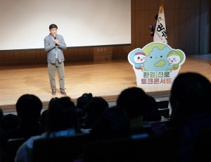 광주시, ‘환경 진로 토크콘서트’ 개최…미래세대 환경·ESG 진로 탐색 기회 제공 (2).jpg