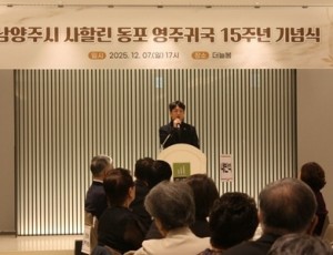 (1208)[노인복지과]남양주시, 사할린한인 정착 15주년 기념행사 개최(1.홍지선 부시장).jpg
