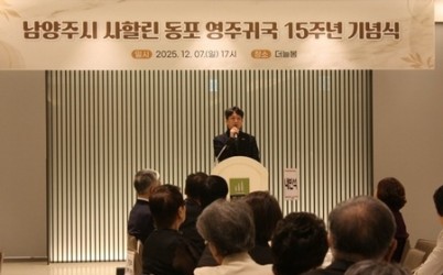 (1208)[노인복지과]남양주시, 사할린한인 정착 15주년 기념행사 개최(1.홍지선 부시장).jpg