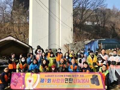 (1208)[조안면]64하내천봉사대, 남양주시 취약계층 위해 연탄 4천 장 지원(단체사진).jpeg