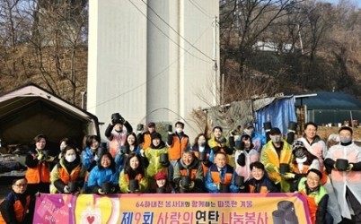 (1208)[조안면]64하내천봉사대, 남양주시 취약계층 위해 연탄 4천 장 지원(단체사진).jpeg