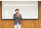 (사진1)남양주시의회 ‘2025년 별내면 기관사회단체장협의회 송년의 밤