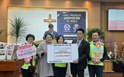 (1209)[화도읍 복지지원과]한국기독실업인회 남양주지회, 이·취임식 통해 화도읍 지역사회보장협의체에 100만 원 전달(사진).jpeg width: 100%; height : 150px