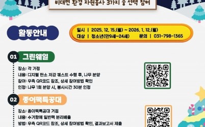 [붙임2] 홍보 포스터.jpg width: 100%; height : 150px