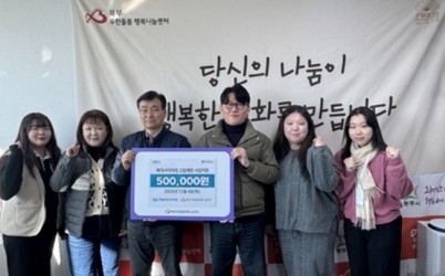 한전MCS(주) 광주지점, 북부 무한돌봄 행복나눔센터에 후원금 50만 원 전달.jpg width: 100%; height : 150px