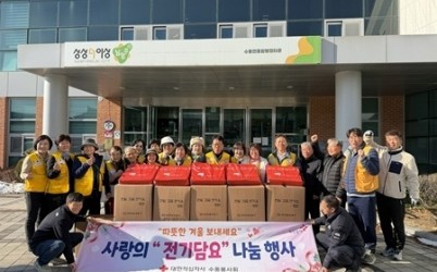 (1210)[수동면]남양주시 수동면 주민자치회, ‘사랑의 전기담요 나눔행사’ 개최(사진).jpg width: 100%; height : 150px