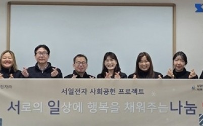 (1210)[복지정책과]남양주시 서일전자, 서부희망케어센터에 1천만 원 기부… ‘서로의 일상에 행복을 채우는 나눔’ 실천(사진).jpg width: 100%; height : 150px
