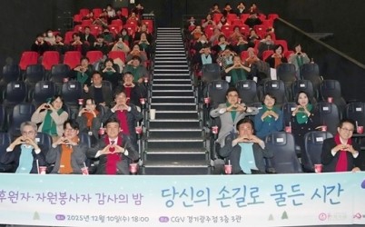 광주시 북부 무한돌봄 행복나눔센터, 후원자 자원봉사자 감사 행사 개최.jpg