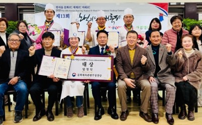 광주시 곤지암 ‘수양가든’ 임정임 대표, 2025 제13회 한식의 날 대축제 K-Food 국제요리경연대회 ‘대상’ 수상 (2).jpeg width: 100%; height : 150px