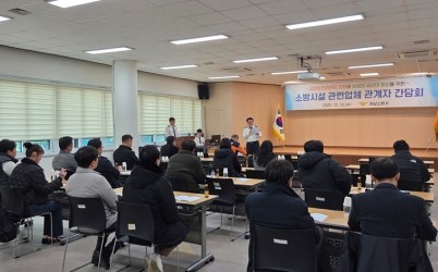 20251215 하남소방서, 소방시설업계와의 소통 간담회로 안전관리 기반 강화.jpg width: 100%; height : 150px