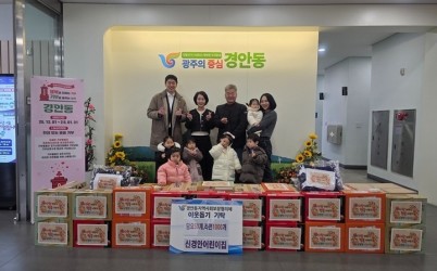 신경안어린이집 원아와 함께한 따뜻한 나눔…광주시 경안동에 후원 물품 전달 (2).jpg width: 100%; height : 150px