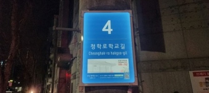 남양주시, 관내 16개 초등교 통학로에 태…