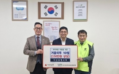 (1216)[다산1동 복지지원과]남양주시 다산동행교회, 취약계층 아동 위한 겨울외투 전달(사진2).JPG