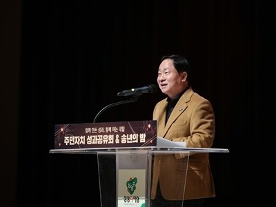 (1217)[행정지원과]남양주시, ‘2025년 주민자치 성과공유회’ 성황리에 마쳐… 주민이 주인공인 축제의 장 마련(사진1).jpg