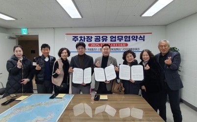 [전달보도자료] 스카이폴리스-구산문화마을 주차장 공유 보도자료 (2).jpg width: 100%; height : 150px