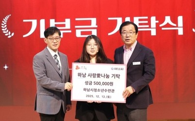 [전달보도자료] 하남시청소년수련관,성금 50만원 기탁.jpg
