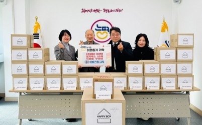 새빛전원교회, 광주시 능평동에 ‘해피박스’ 기탁…소외 이웃에 따뜻한 나눔 실천.jpg width: 100%; height : 150px