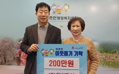 ㈜덕상건설, 광주시 퇴촌면에 이웃돕기 성금 200만 원 기탁.jpg width: 100%; height : 150px