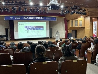 (1218)[정책기획과]남양주시, 2026 남양주 정책포커스 특강 개최(사진1).jpeg