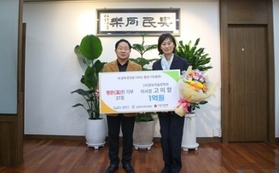 (1218)[복지정책과]원보지솔장학회 고미향 이사장, 남양주시 ‘평온한기부’ 37호 회원 가입(사진1).jpg width: 100%; height : 150px