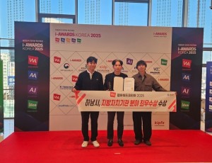 (사진)하남시 대표 홈페이지, ‘웹어워드 코리아 2025’ 지방자치기관분야 최우수상 수상.jpg