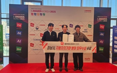 (사진)하남시 대표 홈페이지, ‘웹어워드 코리아 2025’ 지방자치기관분야 최우수상 수상.jpg width: 100%; height : 150px