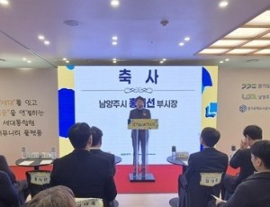 (1222)[미래도시과]세대를 잇는 커뮤니티 공간 ‘경기 유니티’, 남양주시에 전국 최초 개소(사진1).jpg