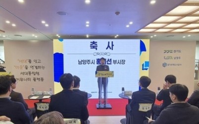 (1222)[미래도시과]세대를 잇는 커뮤니티 공간 ‘경기 유니티’, 남양주시에 전국 최초 개소(사진1).jpg width: 100%; height : 150px