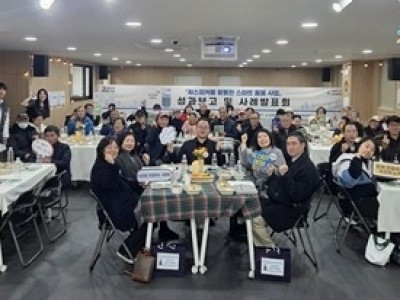 (1223)[복지정책과]남양주시 서부희망케어센터, ‘AI스피커 고독사 예방 스마트돌봄사업’ 성과보고 및 사례발표회 성료(사진).jpg