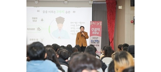 남양주시, 주곡초서 진로특강 개최…정약용 …