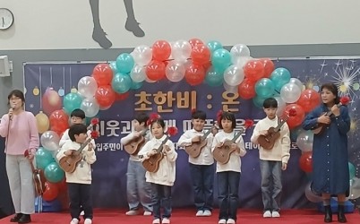 광주시 다 함께 돌봄센터 11호점, 입주자대표회와 ‘이웃과 함께하는 송년 잔치’ 개최 (1).jpg width: 100%; height : 150px