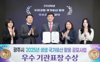 광주시·경기도자박물관, 국가유산 활용 우수기관 선정 (3).jpg width: 100%; height : 150px