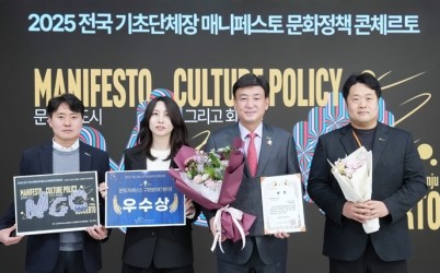 광주시, ‘2025 전국 기초자치단체 문화정책 콘체르토’ 문화 거버넌스 분야 우수상 수상 (2).jpg width: 100%; height : 150px
