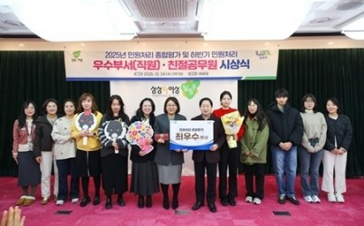 (1224)[민원담당관]남양주시, 2025 민원처리 우수부서·친절공무원 시상(사진2).jpg width: 100%; height : 150px