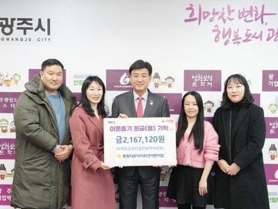 광주시, 연말 맞아 지역사회 각계 이웃돕기 성금 잇따라 기탁 (3).jpg