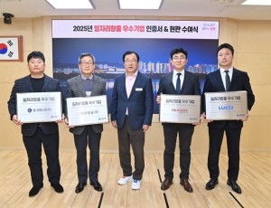 (사진1)하남시, ‘2025년 일자리창출 우수기업’ 4개사 선정… 현판 수여식 개최.jpg