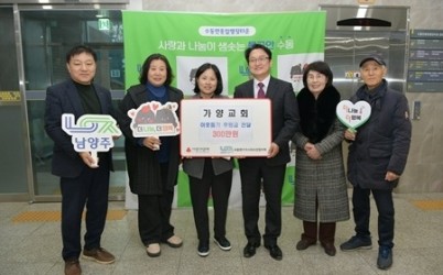 (1230)[수동면]가양교회, 남양주시 수동면에 이웃돕기 후원금 300만 원 전달(수정).jpg width: 100%; height : 150px